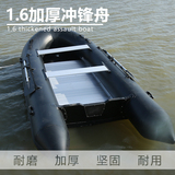1.6mm厚冲锋舟